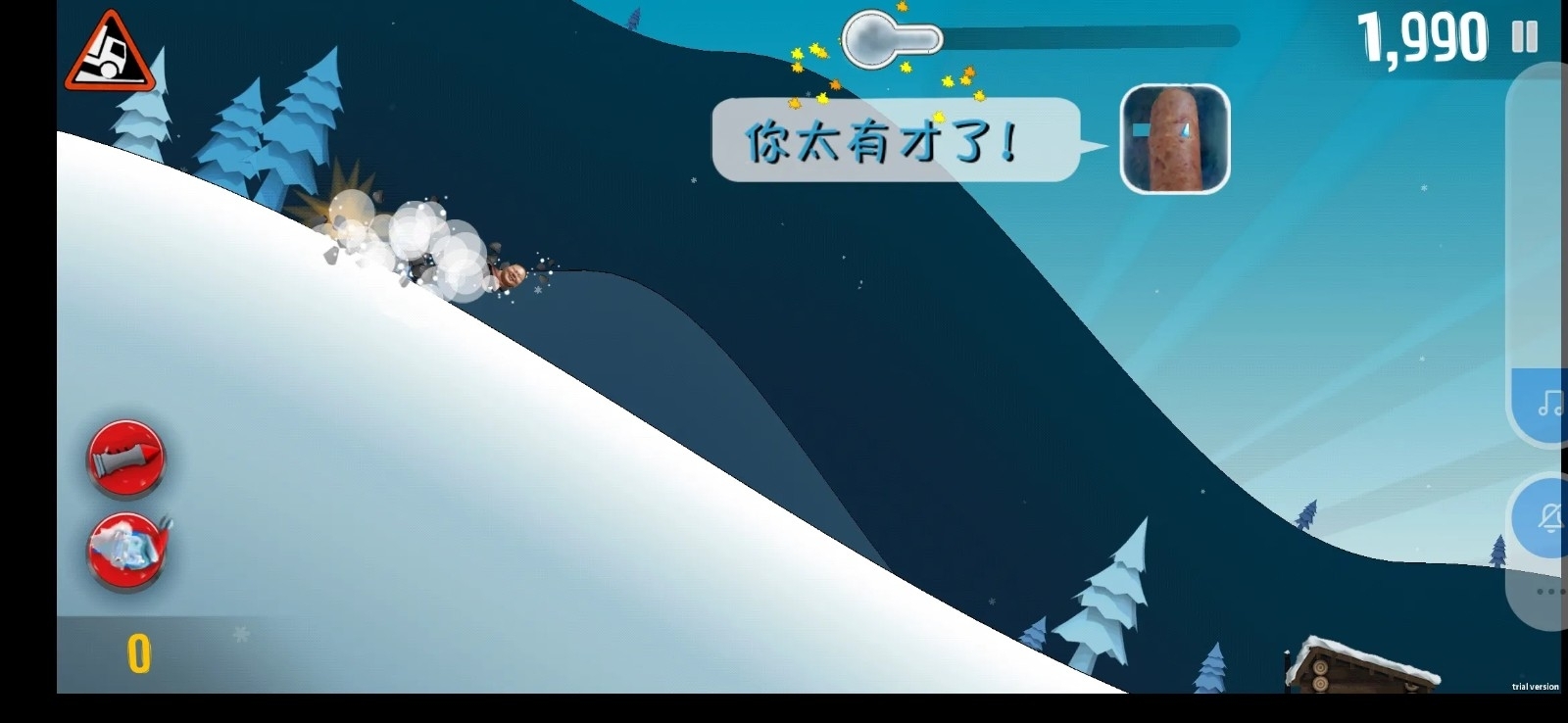 良子大冒险官方正版