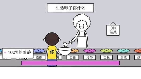 都是人情世故游戏最新版本