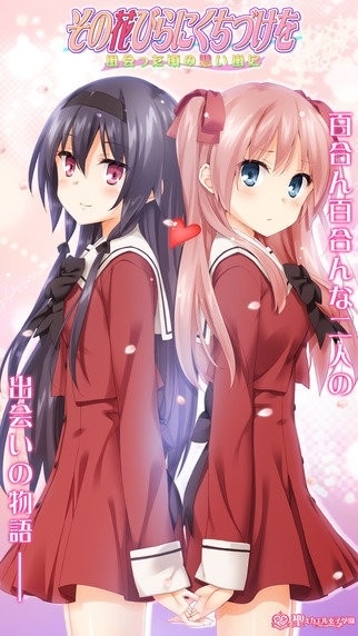 花吻在上安卓中文版