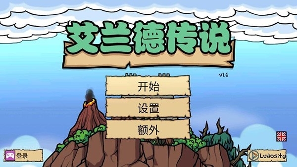 艾兰德传说手游最新版