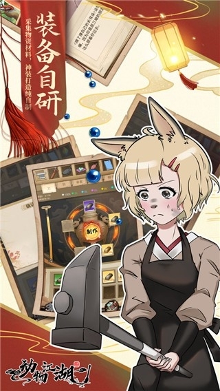 动物江湖APP官方正版