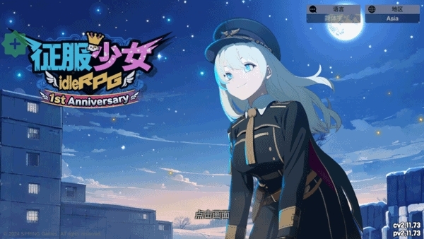 征服少女安卓最新版