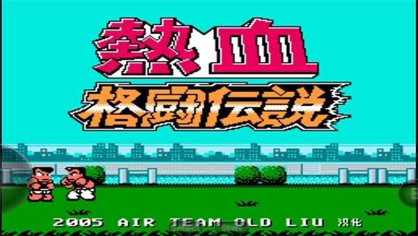 热血格斗传说手机中文版