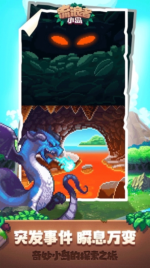 Tinker Island游戏最新版