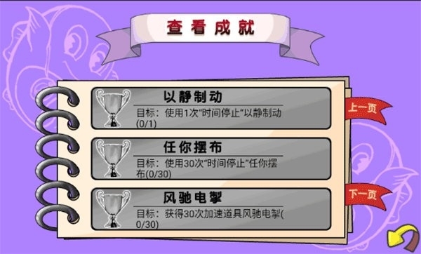 贪吃鱼2中文正版