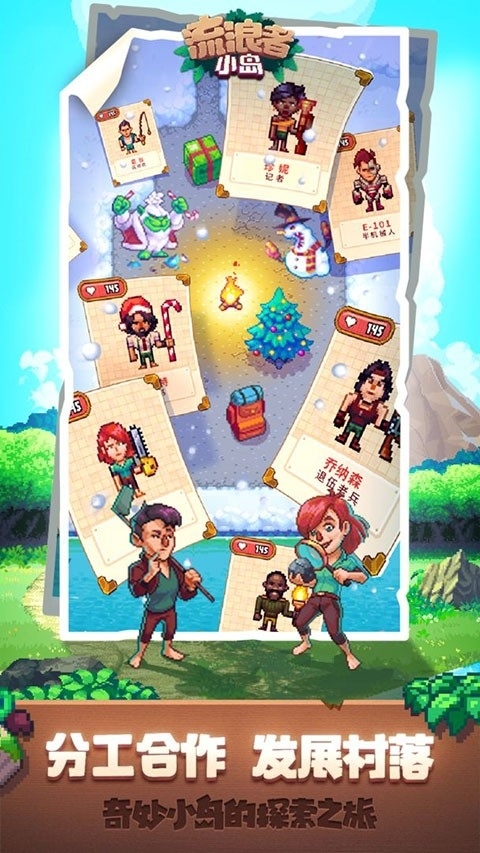 Tinker Island游戏最新版