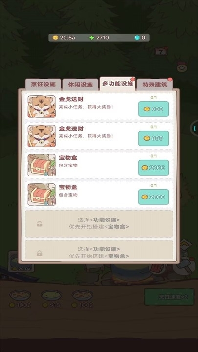 梦幻猫咪家园游戏安卓版