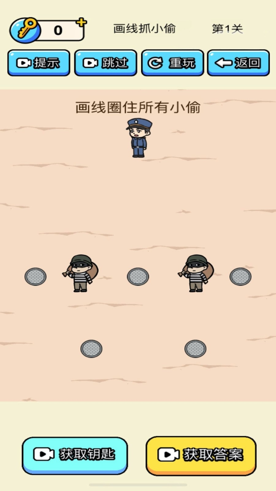 警察抓捕小偷游戏最新版