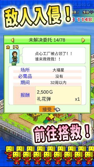 星之开罗君官方正版