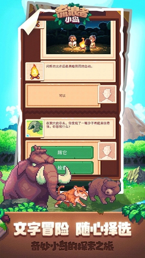 Tinker Island游戏最新版