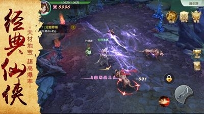 山海经奇谭手游安卓版