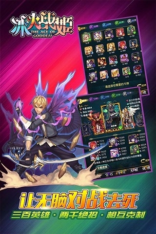 冰火战姬手游安卓版