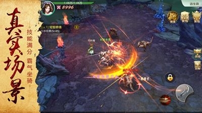 山海经奇谭手游安卓版