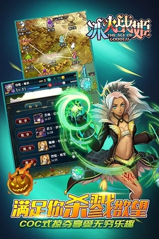 冰火战姬手游安卓版