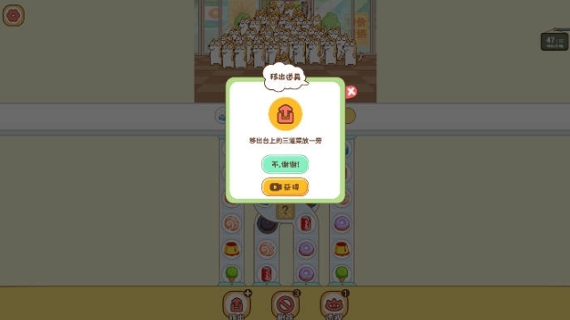 干饭第一名游戏升级版