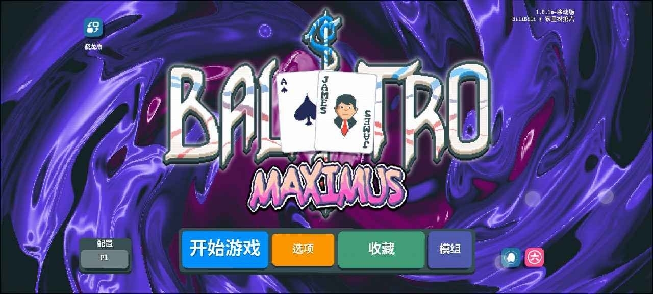 Maximus官方安卓版