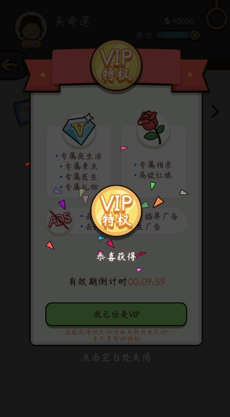 人生模拟器中国式人生游戏手机版