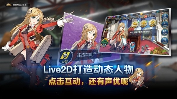 钢铁华尔兹手游安卓版