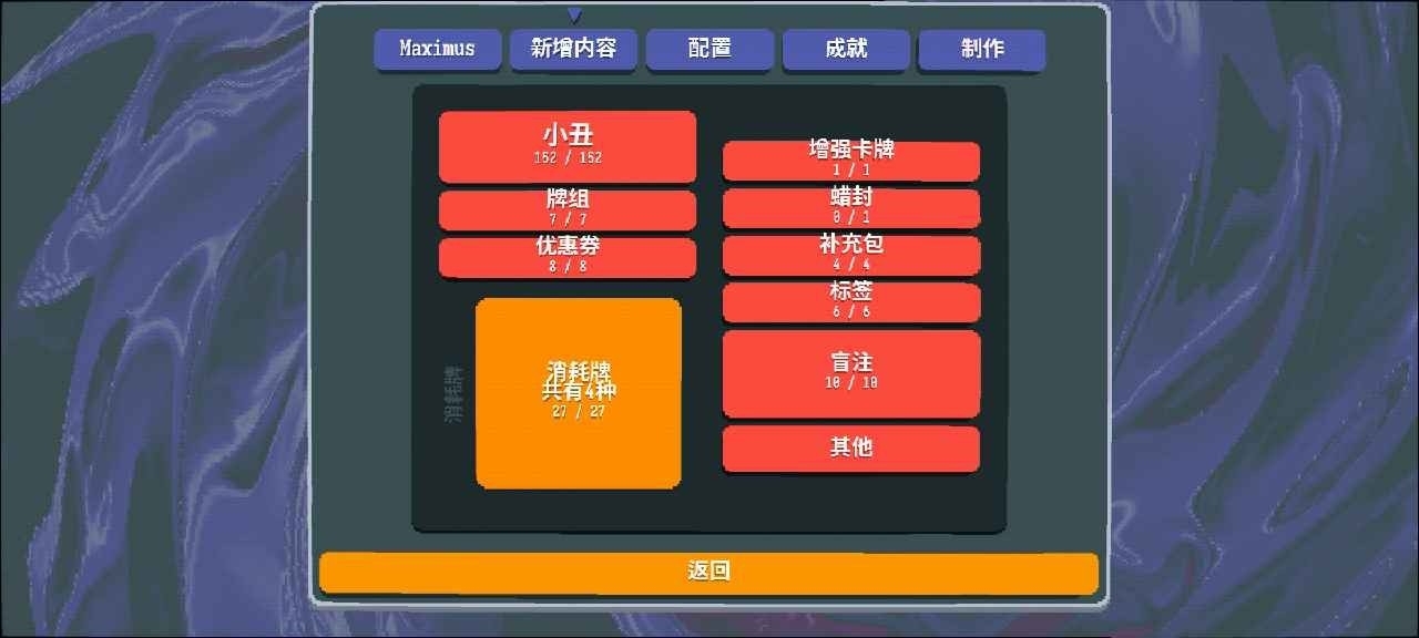 Maximus官方安卓版