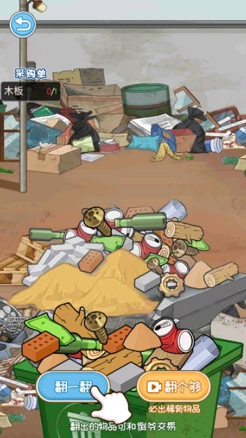 火眼惊睛游戏免广告版