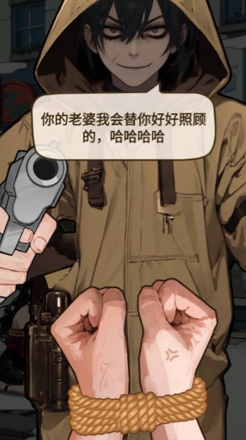 火眼惊睛游戏免广告版