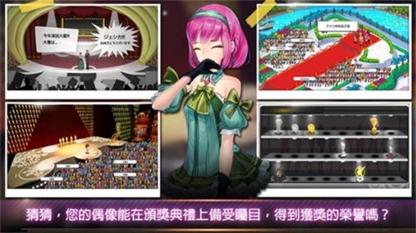 明星养成有限公司安卓版游戏