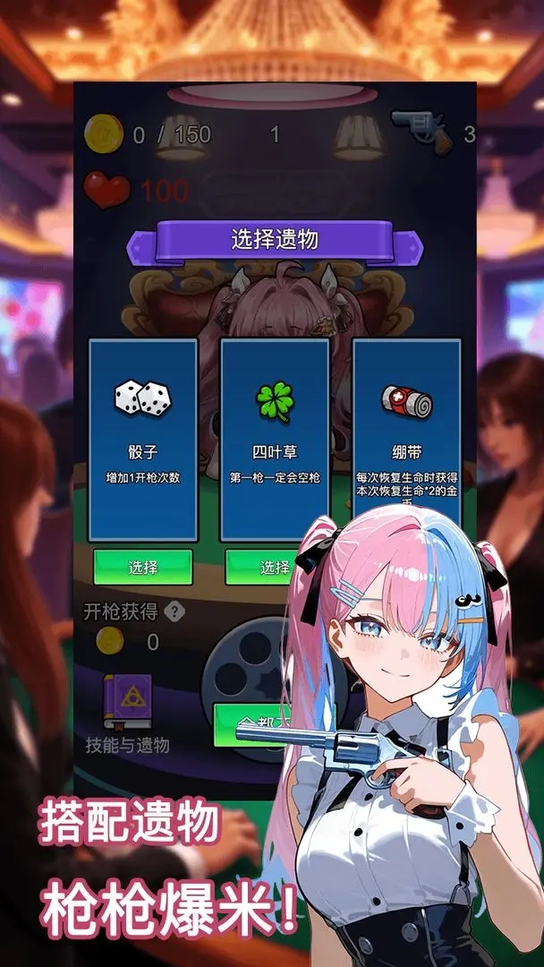 房东轮盘游戏最新版