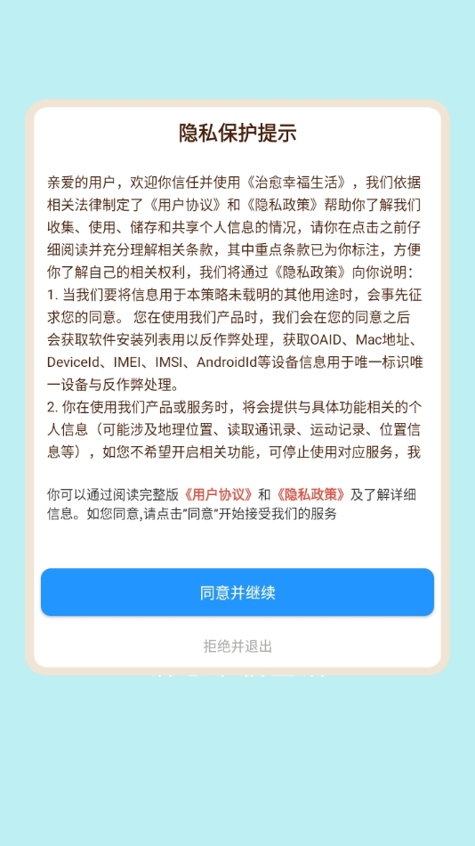 治愈幸福生活赚钱游戏安卓版