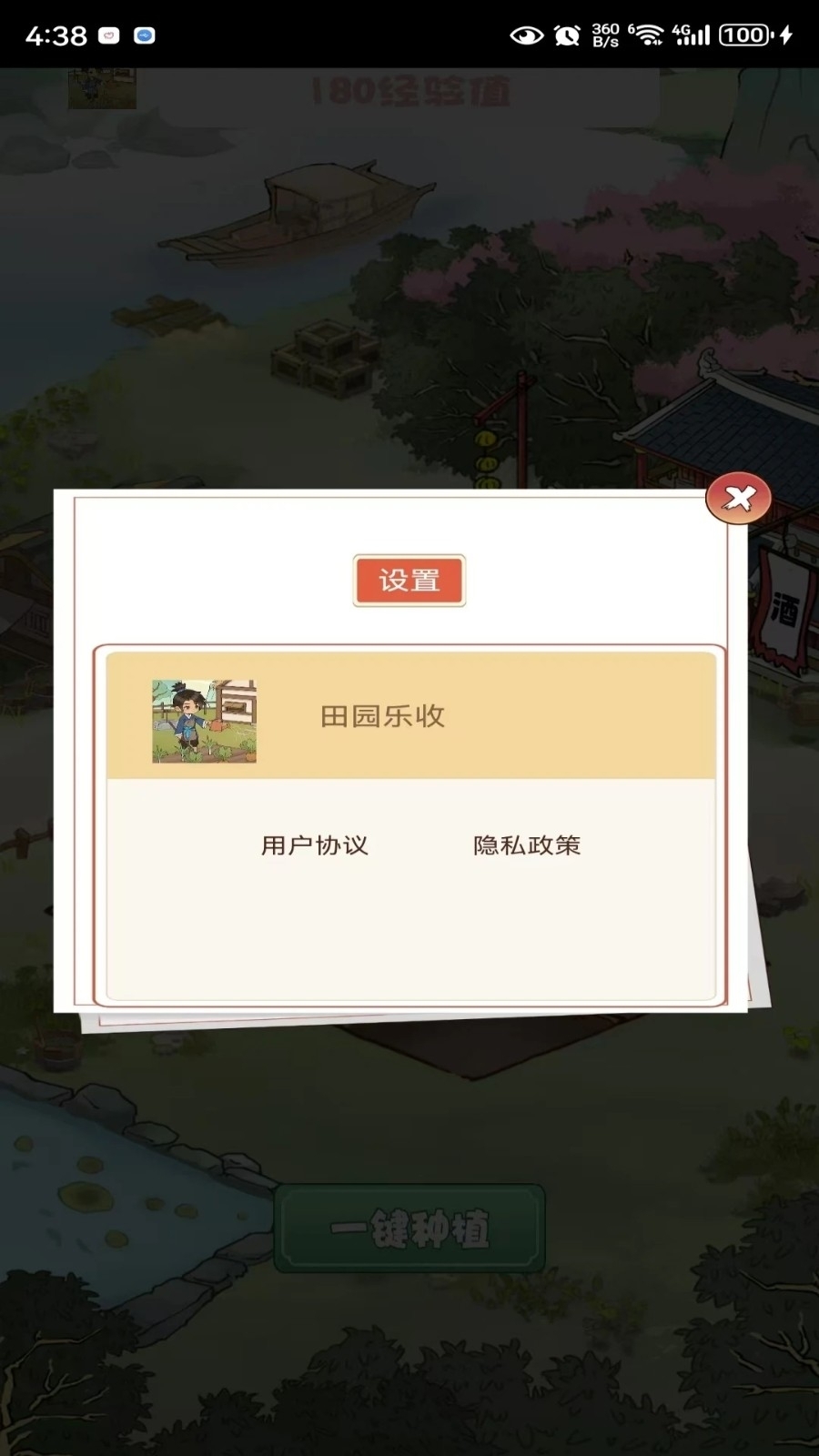 田园乐收红包版小游戏