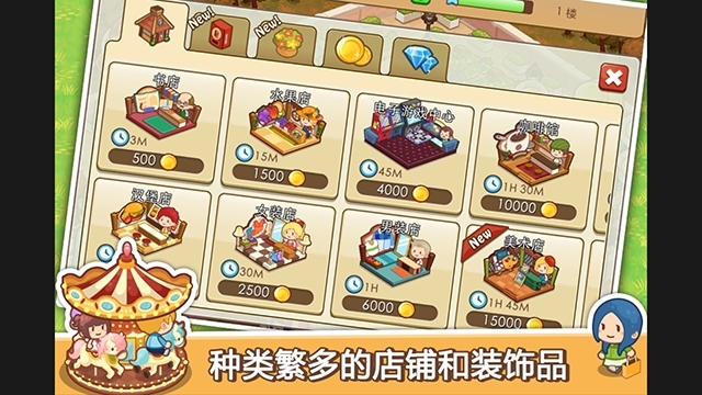 开心商店最新安卓版