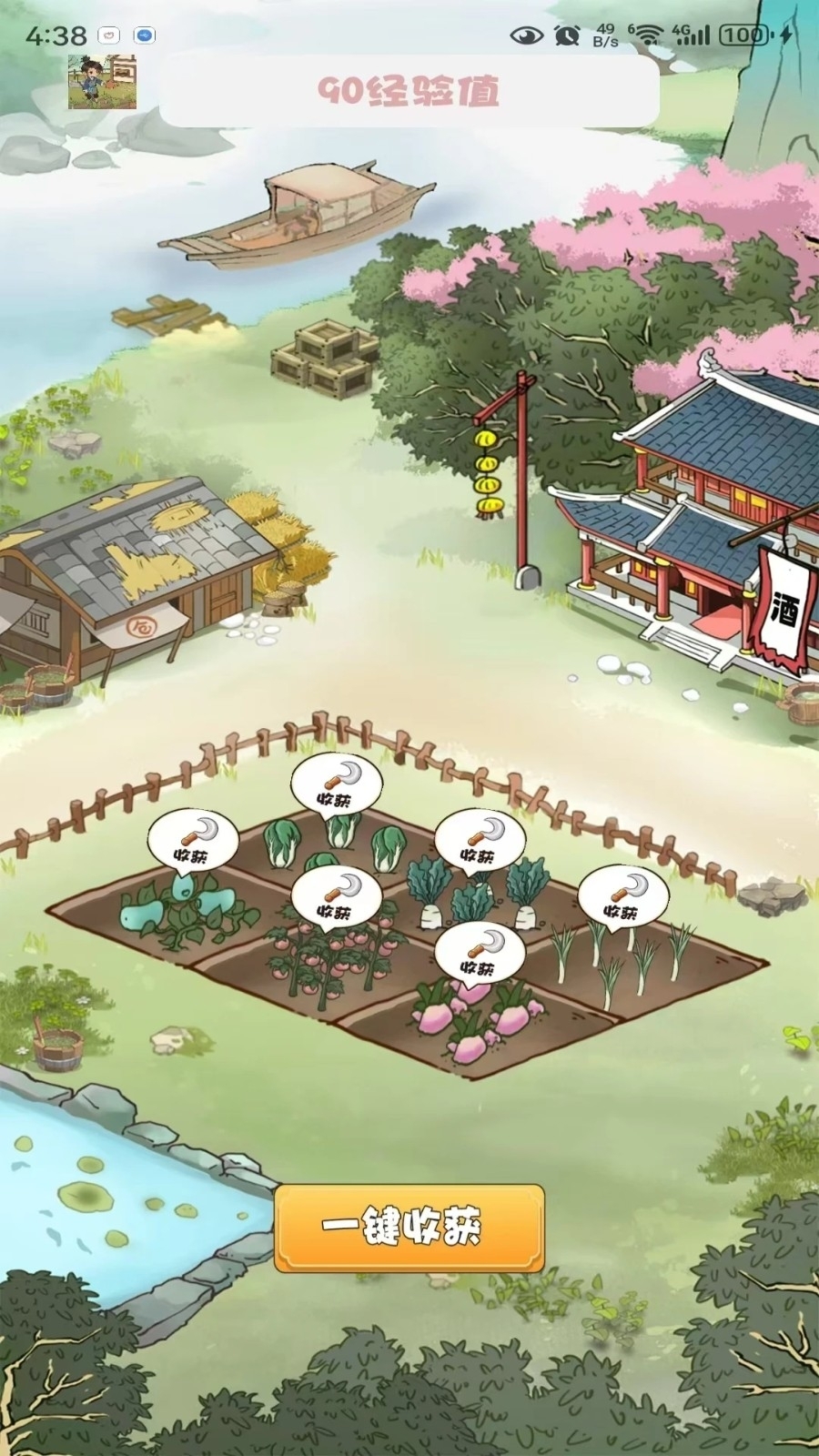 田园乐收红包版小游戏