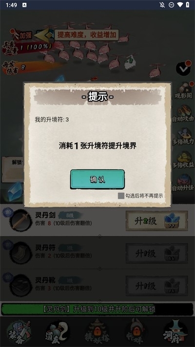 少年仙路免广告版游戏