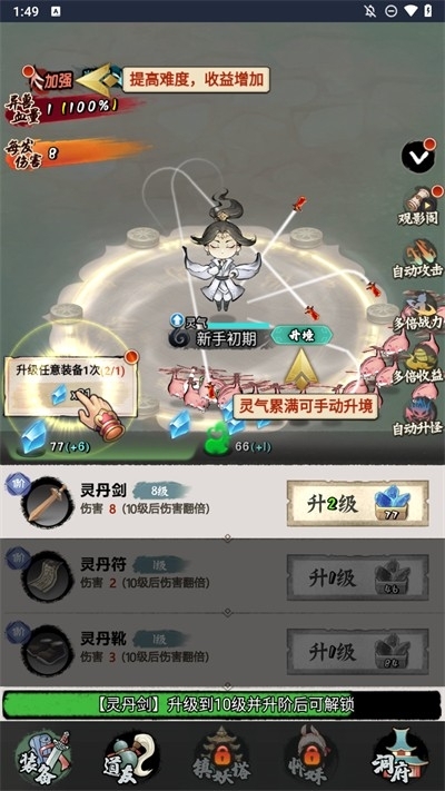 少年仙路免广告版游戏