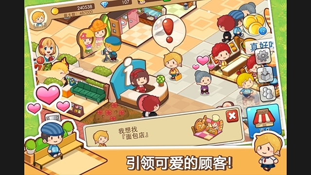 开心商店最新安卓版