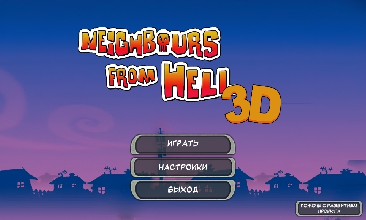 Neighbours From Hell 3D游戏最新版