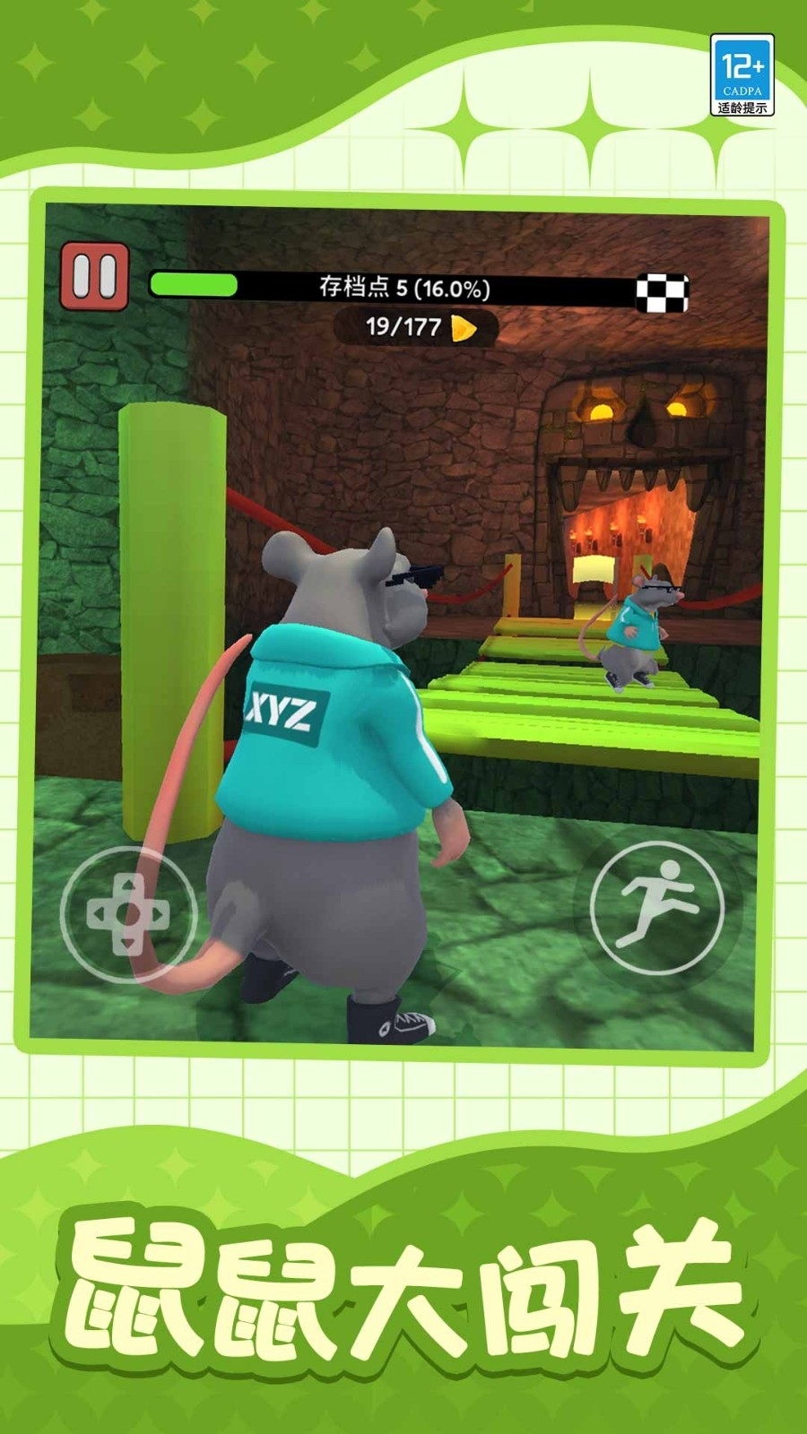 肥鼠闹翻天游戏游戏最新版