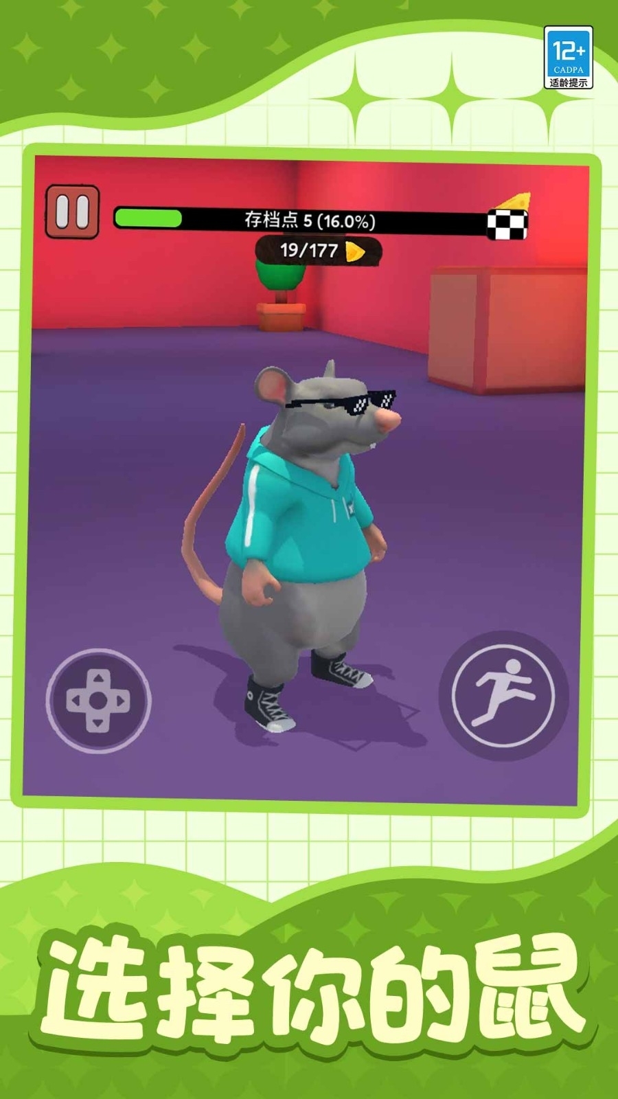 肥鼠闹翻天游戏游戏最新版