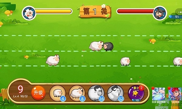 羊羊保卫战游戏正版