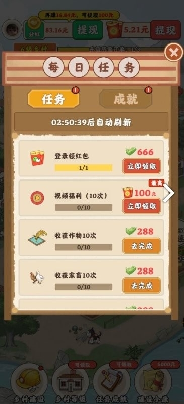 百草菜园红包版游戏