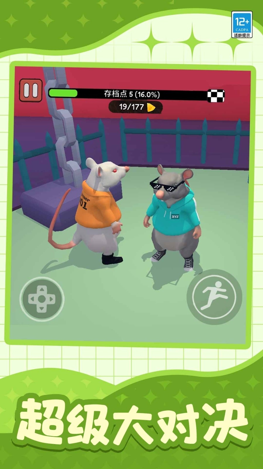 肥鼠闹翻天游戏游戏最新版