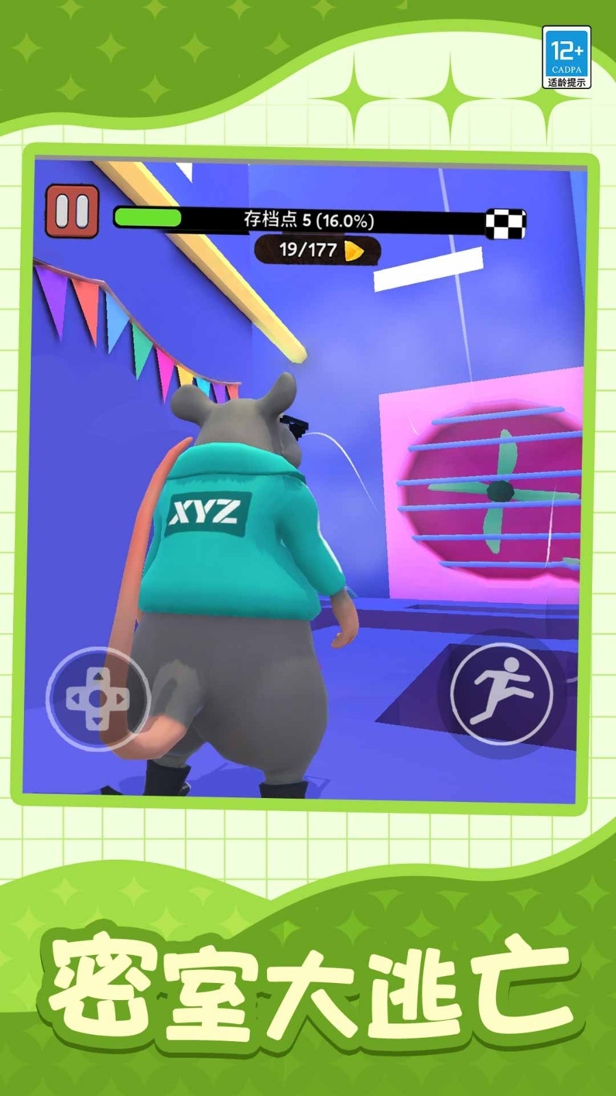 肥鼠闹翻天游戏游戏最新版