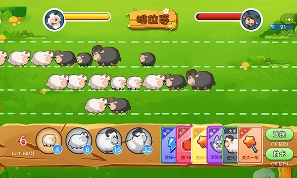 羊羊保卫战游戏正版