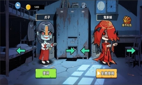 双人猛鬼逃生游戏安卓版