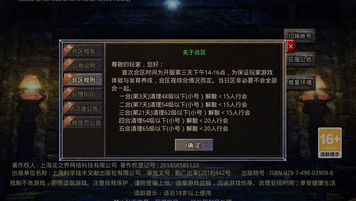 古味传奇手游官方版