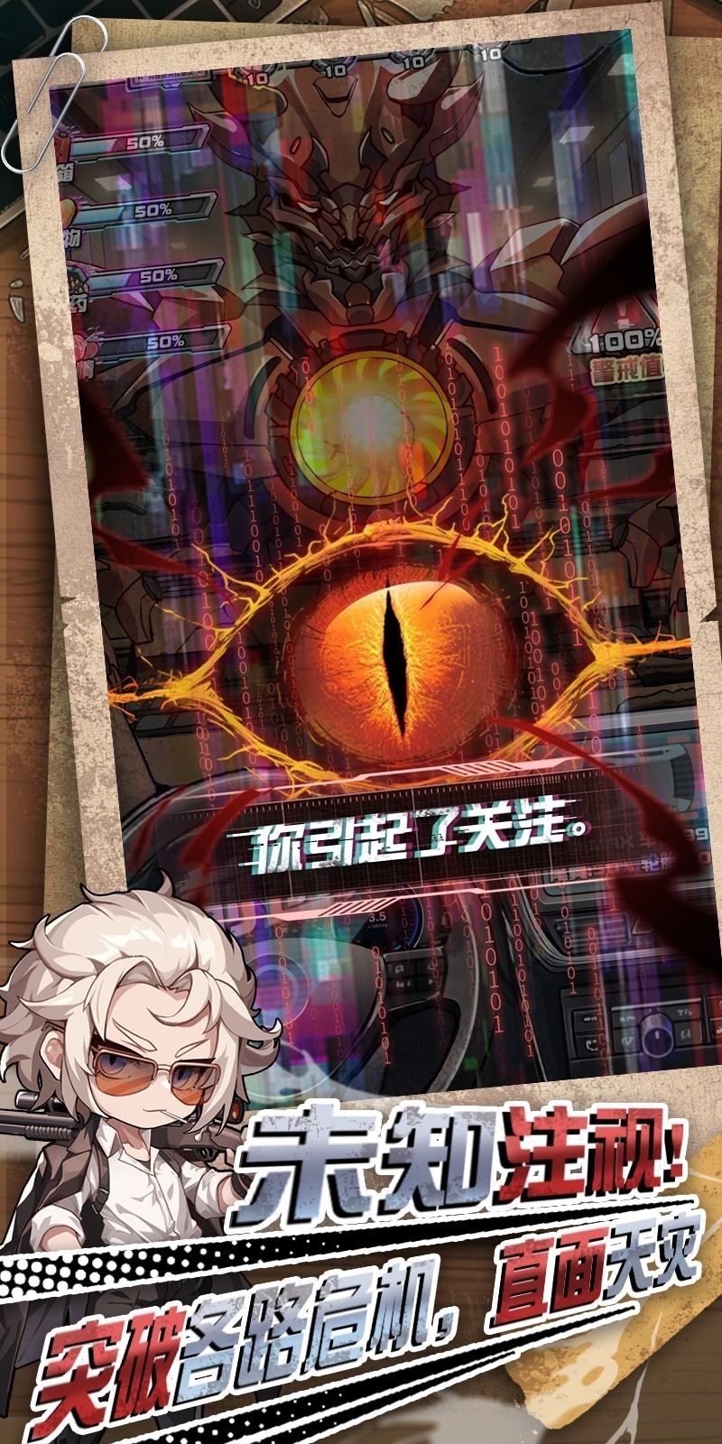 我在末日送快递游戏手机版