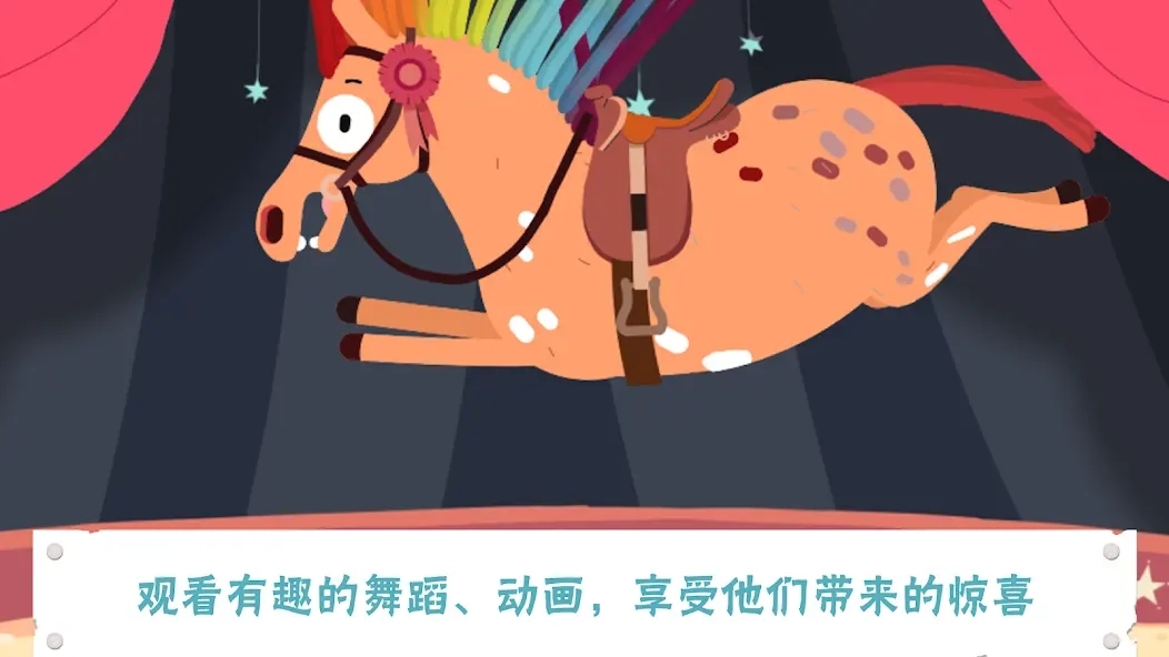 小马样式盒游戏安卓版