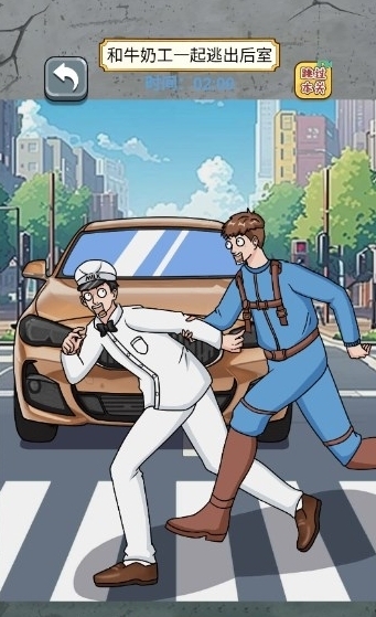 根本难不到我游戏安卓版