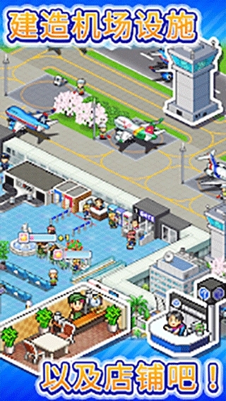 珍宝机场物语官方中文版