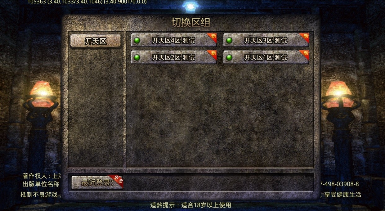 古味传奇手游官方版