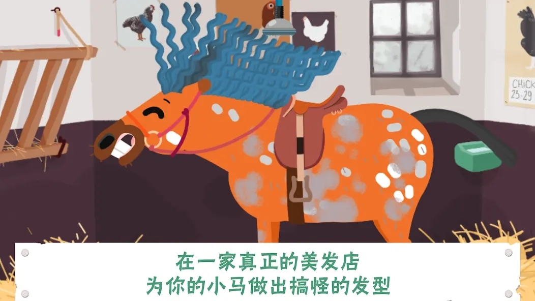 小马样式盒游戏安卓版